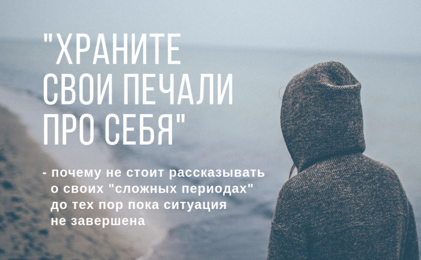 Конфидециальность и психологическая практика